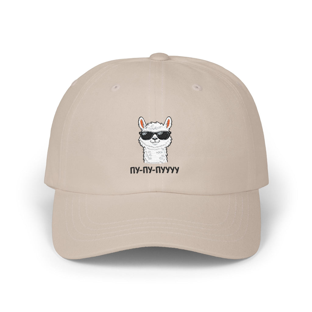 Кепка з ламою «Пу-пу-пуу» — Funny Meme Dad Cap, Ukrainian Streetwear Accessory