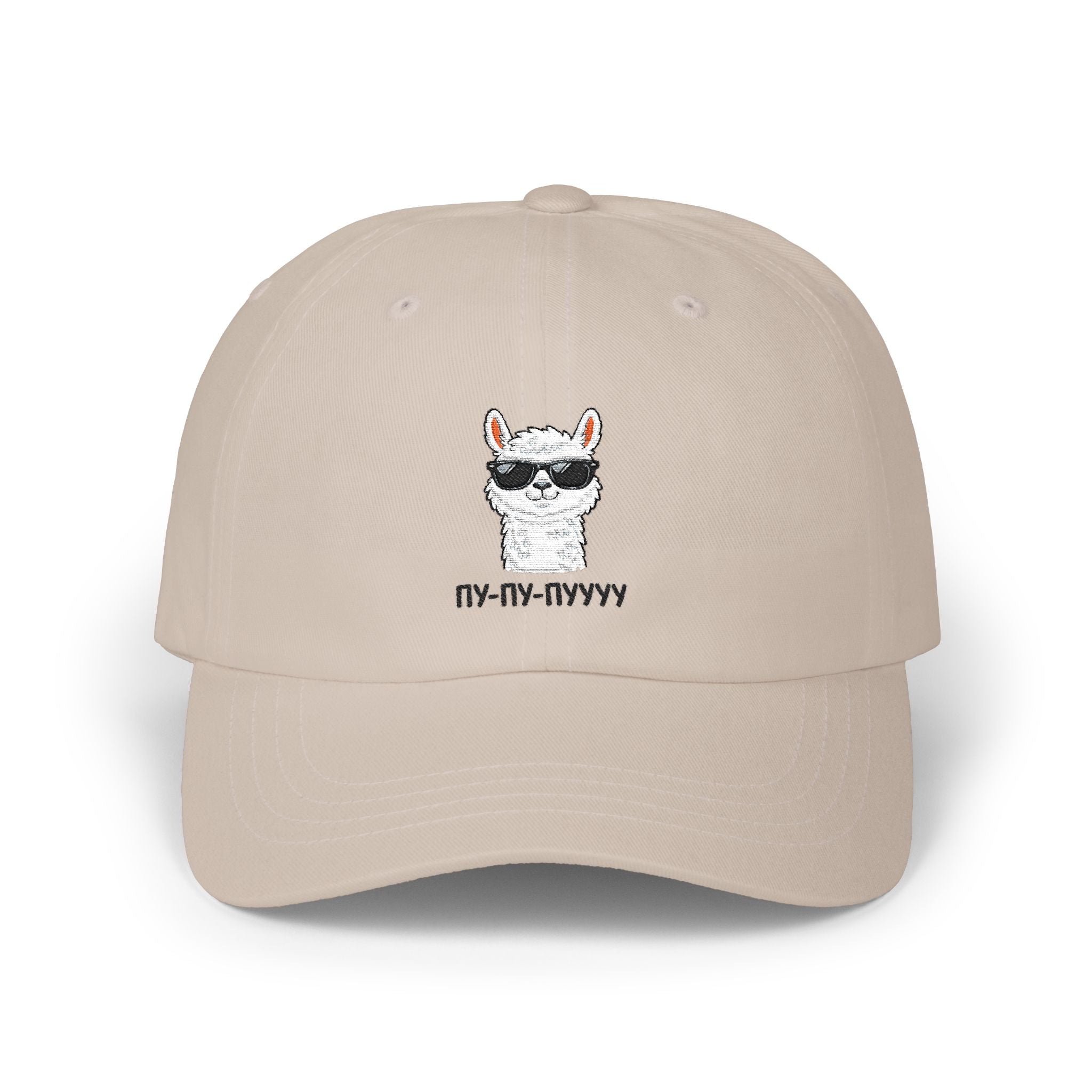 Llama Sunglasses Dad Cap — Cool Llama Embroidered Baseball Hat