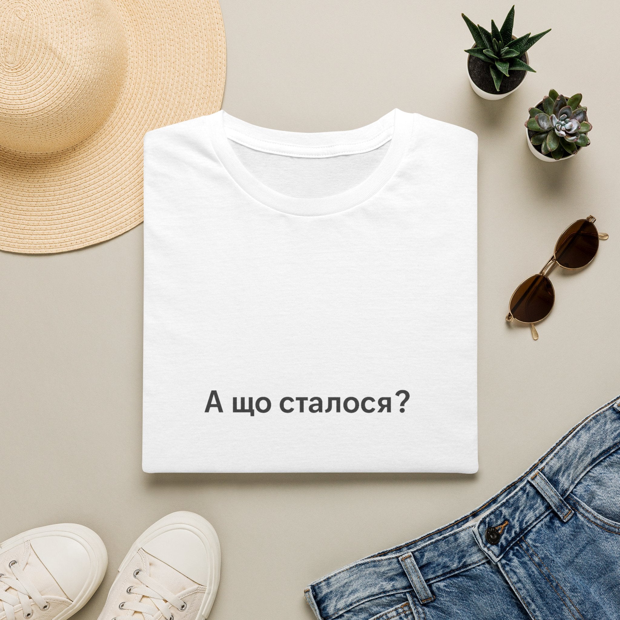 T-Shirt — "А що сталося?" Minimalist Ukrainian Phrase Tee