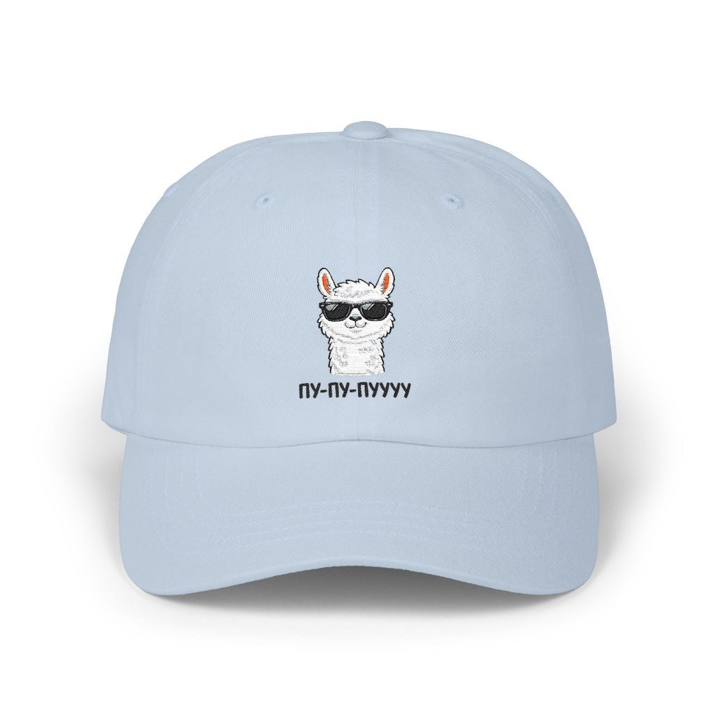 Кепка з ламою «Пу-пу-пуу» — Funny Meme Dad Cap, Ukrainian Streetwear Accessory