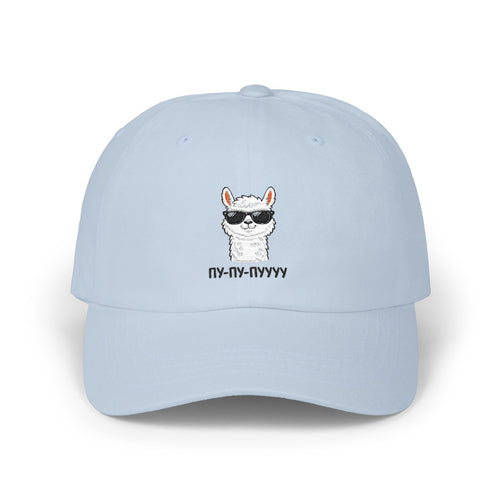 Llama Sunglasses Dad Cap — Cool Llama Embroidered Baseball Hat