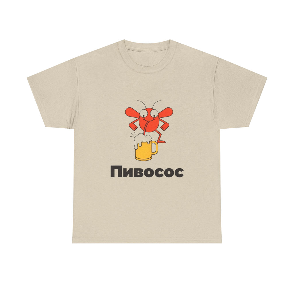 Футболка «Пивосос» з мухою на кухлі пива — Funny Ukrainian Meme T-Shirt