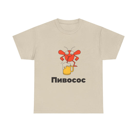 Футболка «Пивосос»