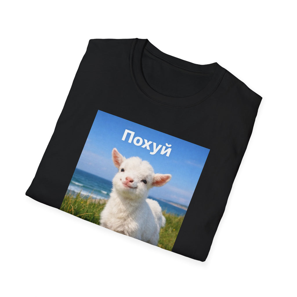 Футболка з ягням і написом «Похуй» — Funny Ukrainian Meme T-Shirt