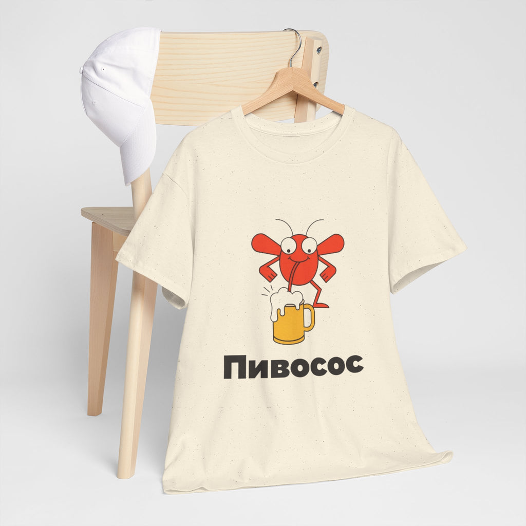 Футболка «Пивосос» з мухою на кухлі пива — Funny Ukrainian Meme T-Shirt