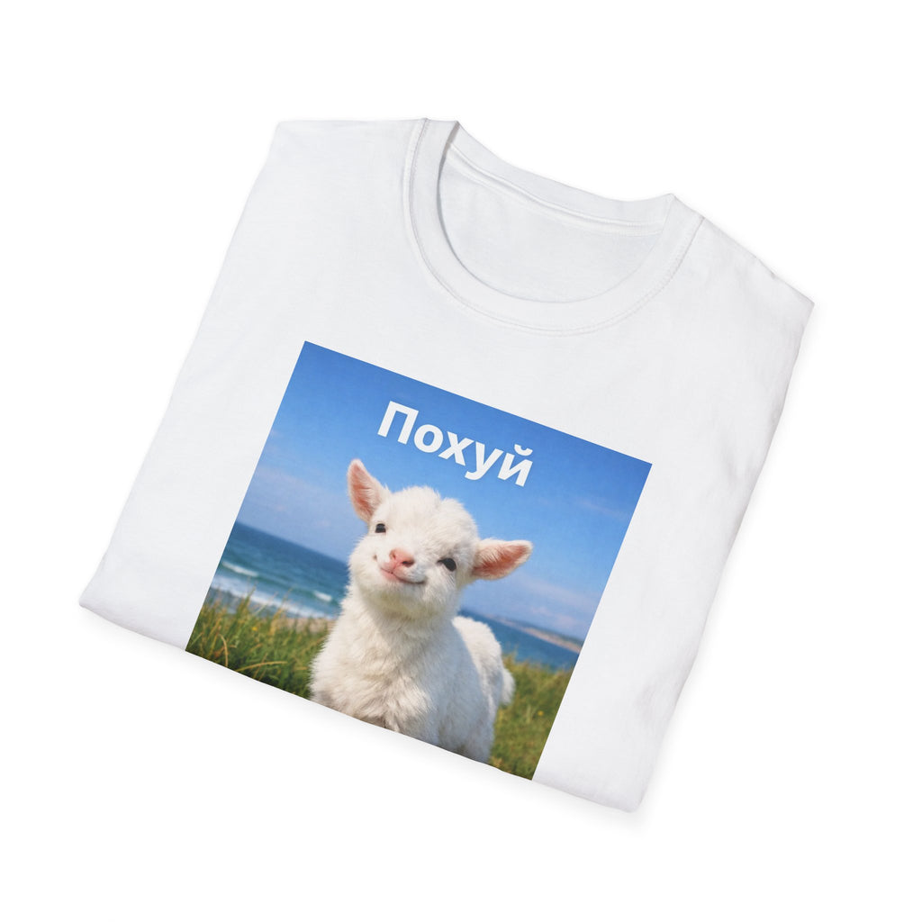 Футболка з ягням і написом «Похуй» — Funny Ukrainian Meme T-Shirt
