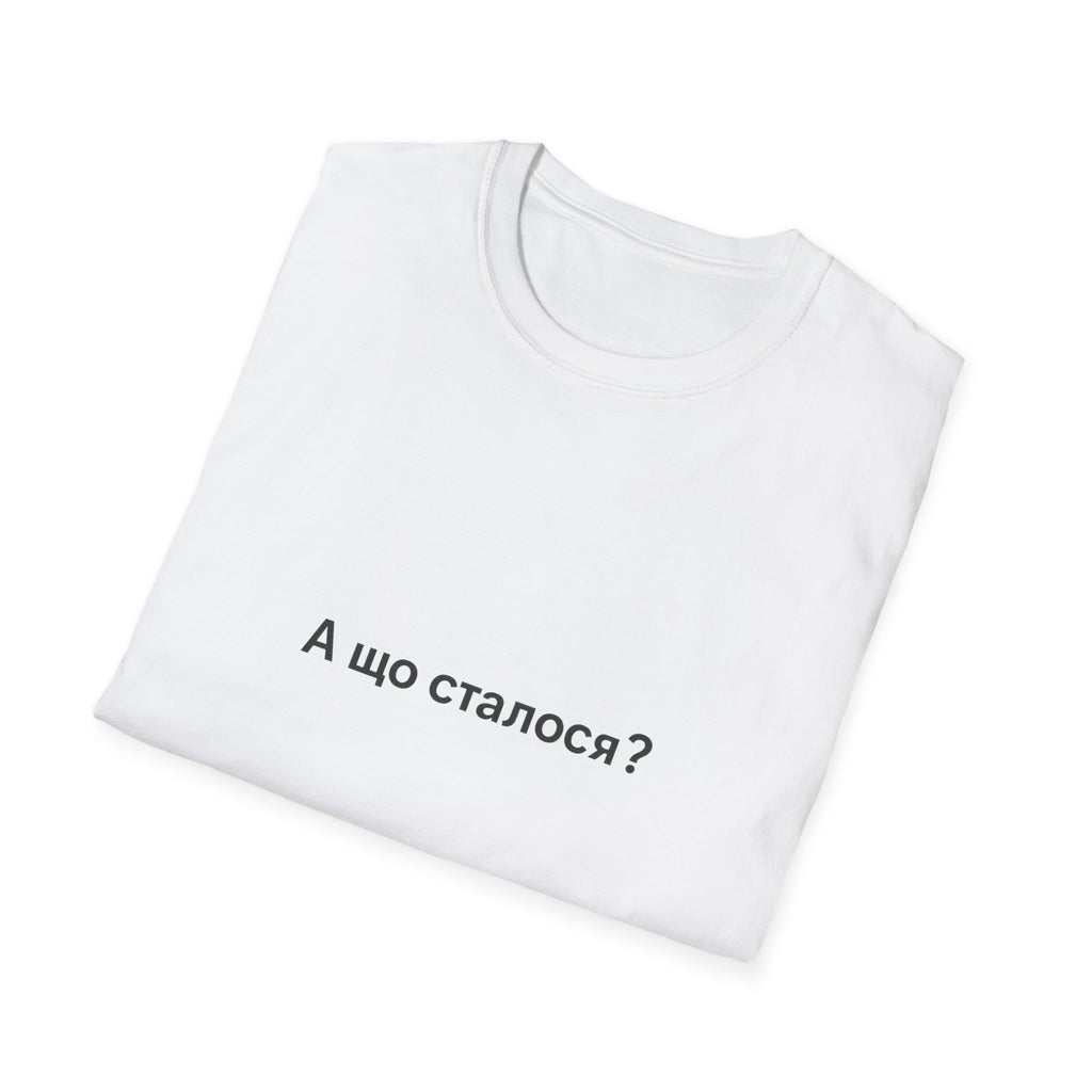 T-Shirt — "А що сталося?" Minimalist Ukrainian Phrase Tee