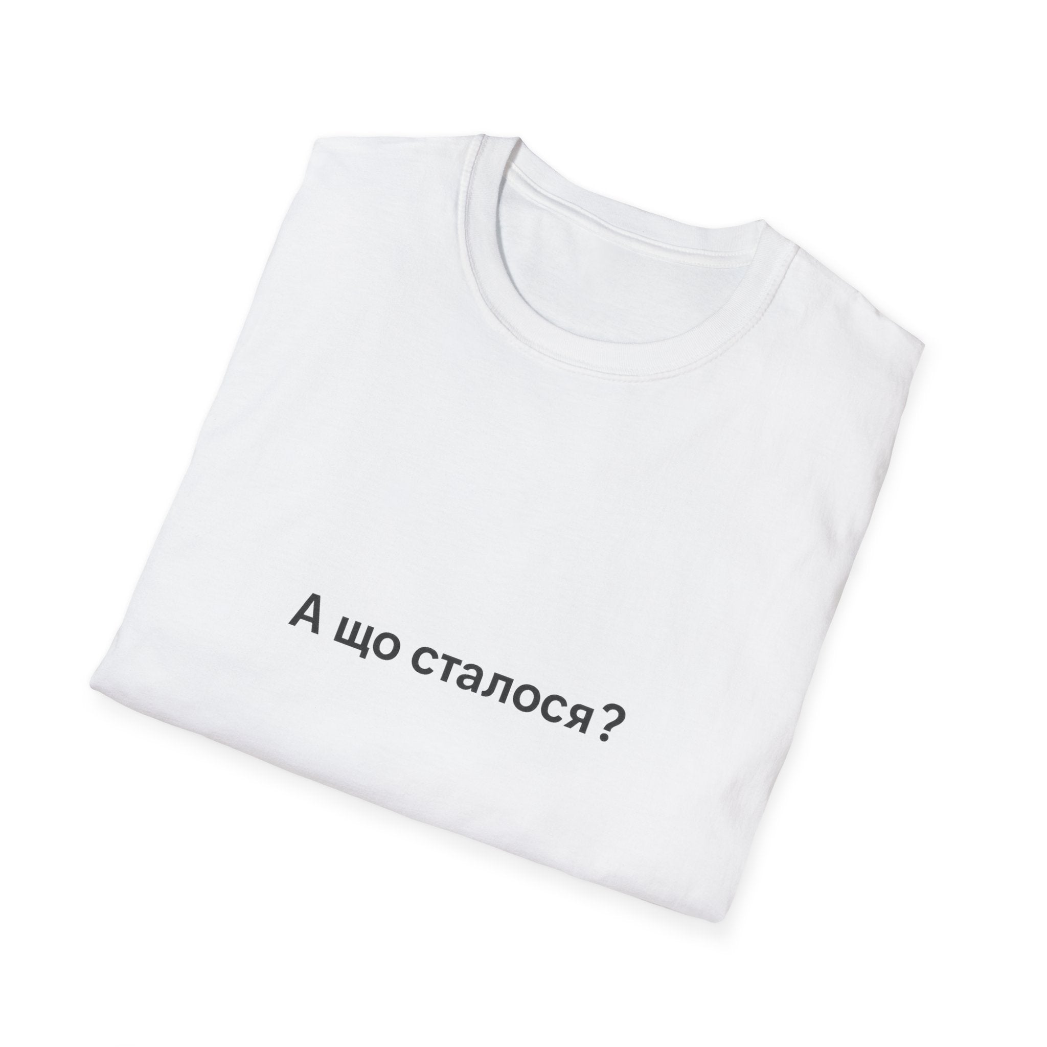T-Shirt — "А що сталося?" Minimalist Ukrainian Phrase Tee