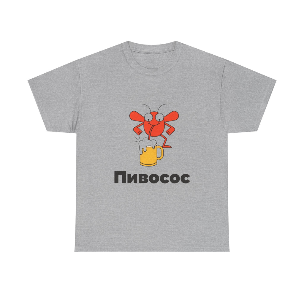 Футболка «Пивосос» з мухою на кухлі пива — Funny Ukrainian Meme T-Shirt