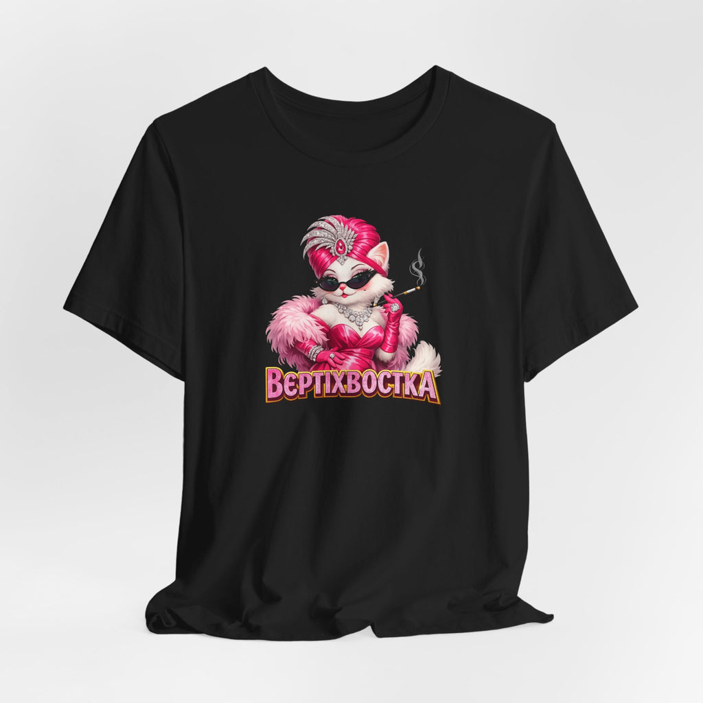Футболка «Вертихвостка» з гламурним котом — Funny Ukrainian T-Shirt for Cat Lovers