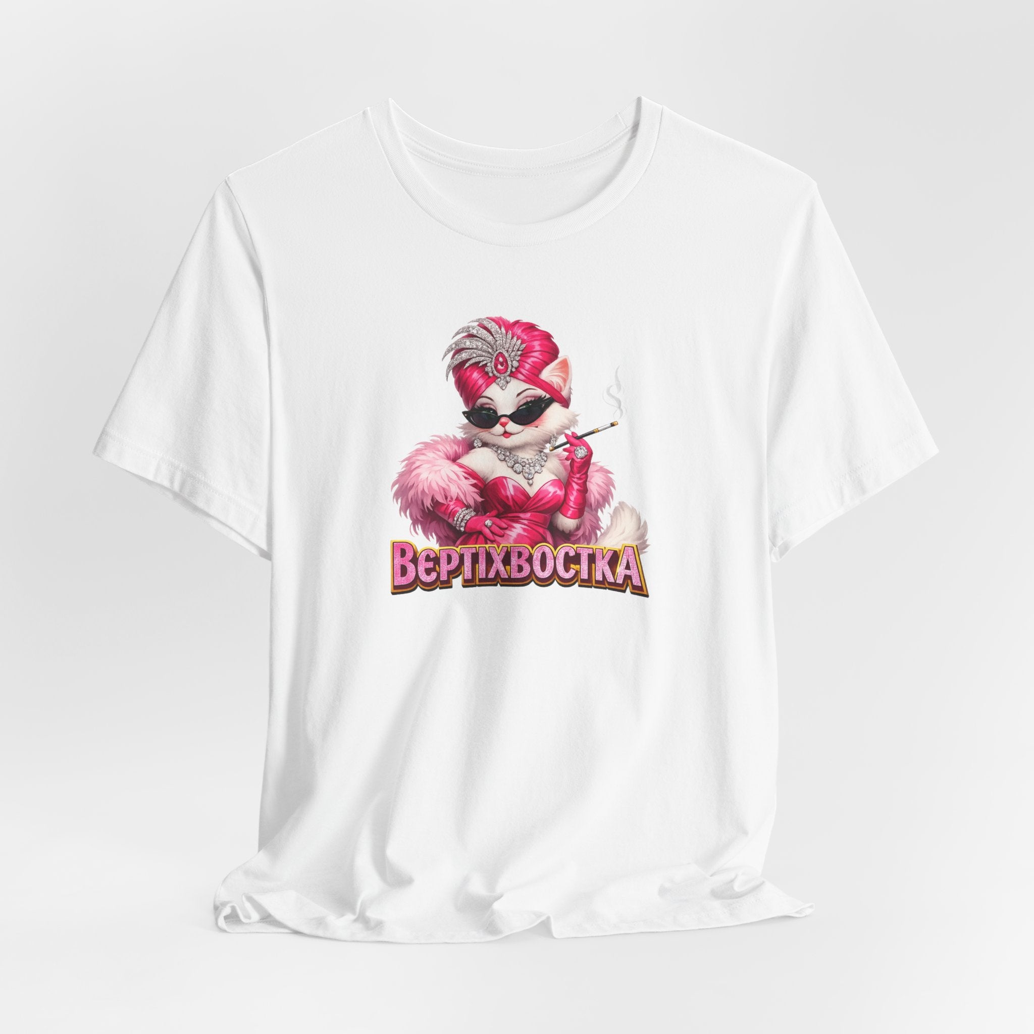 Футболка «Вертихвостка» з гламурним котом — Funny Ukrainian T-Shirt for Cat Lovers