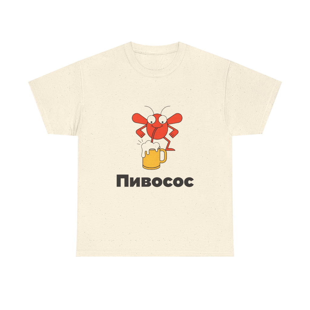 Футболка «Пивосос» з мухою на кухлі пива — Funny Ukrainian Meme T-Shirt
