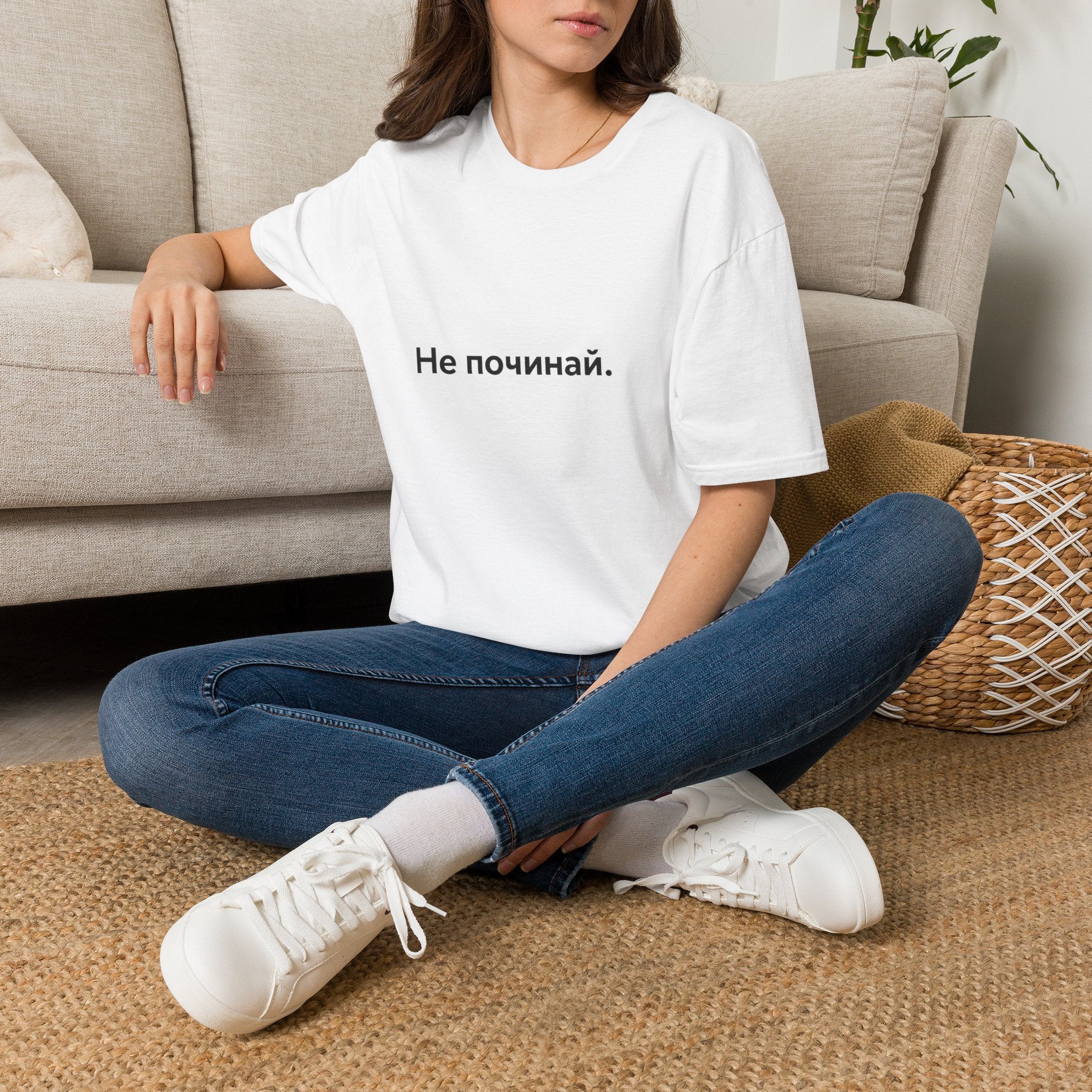 T-Shirt — "Не починай." Minimal Ukrainian Phrase Tee
